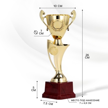 Cup of 097V, award figure, gold, plastic stand, 26 x 10 x 7.5 cm.-1