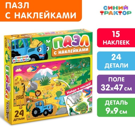 Puzzle with stickers "Blue Tractor: Who hid where?"