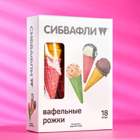 Waffle horn in a pack of 18 pcs., Color