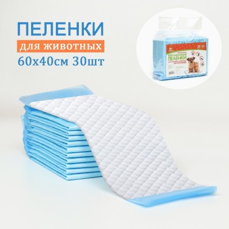 Diapers absorbing "pegen" for animals cellulose, 60 x 40 cm (in a set of 30 pcs)
