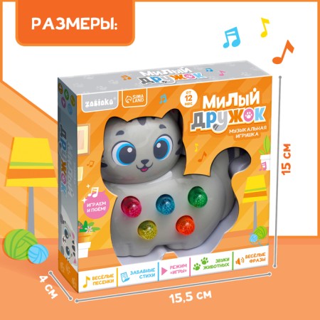 Musical toy "Dear friend: cat", gray-7