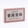 Chinese sustained tea "Shu Puer", 250 g, 2011, Yunnan, brick