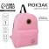 School textile “heart”, 37 x 33 x 17 cm, with Velcro, pink