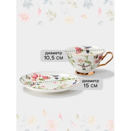 Tea pair Wingflora, 200 ml, 15 × 6 cm, ceramics-1