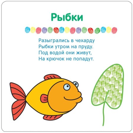 Рисуем пальчиками «На пруду». Романова М.-3