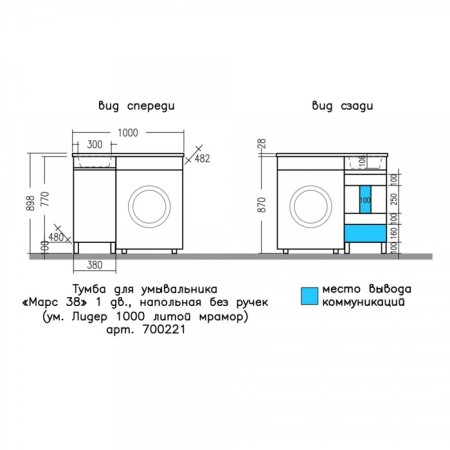 The cabin under the santa "Mars 38" over the washing machine, the floor, white-1