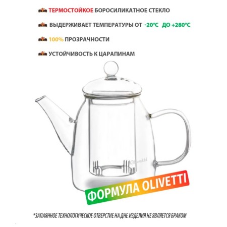 Hot teapot Olivetti Vetro GTK072, 700 ml