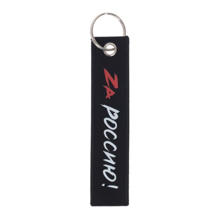 A car key "ZOV", Removka-1