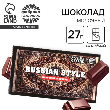 Chocolate 27 g "Russian style"