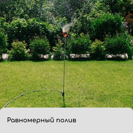 A circular spray, elongated, 60 cm, fitting for hoses 1/2 -3/4 ", metal, plastic," beetle "-5