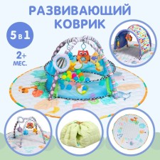 Развивающий игровой набор 5 в 1 «Коврик-мешок и игровой центр», 30 шаров, 83х71х0,5 см.