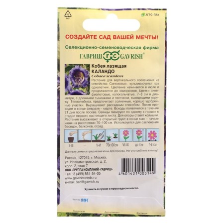 Cobey flowers "Kalando", 5 pcs.-1