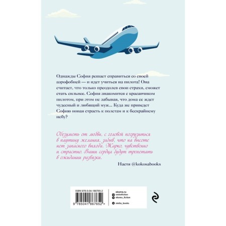 Курс на любовь. Кьярри С.-1