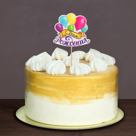 Topper for a cake with a wish "Happy Birthday", balls-1