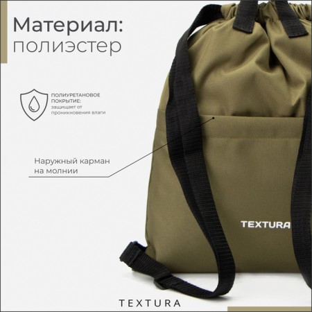 Bag for screed shoes, outer pocket, textura, khaki color-2