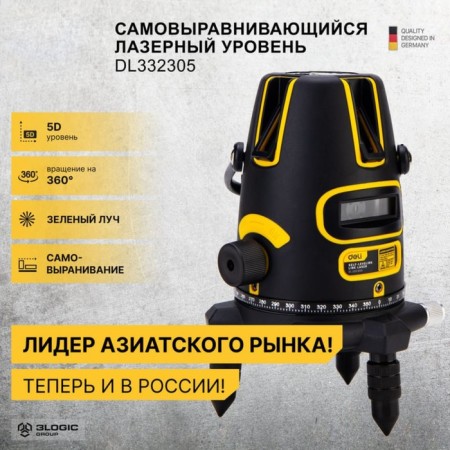 Laser level Deli DL332305 102967, 5 rays, 515 nm, ± 3 degrees, ± 1.5 mm/m, 360 °-1