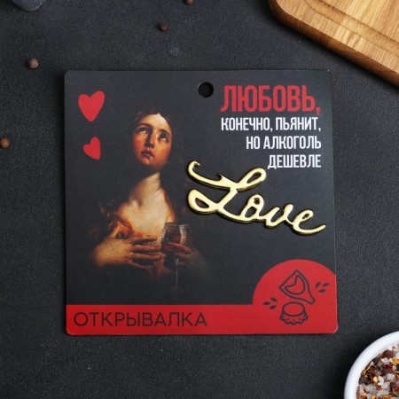 Open "Love"