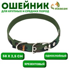 Collar of a tarpaulin single -layer 