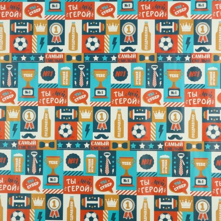 Glossy packaging paper “You are my hero”, 50 x 70 cm-1