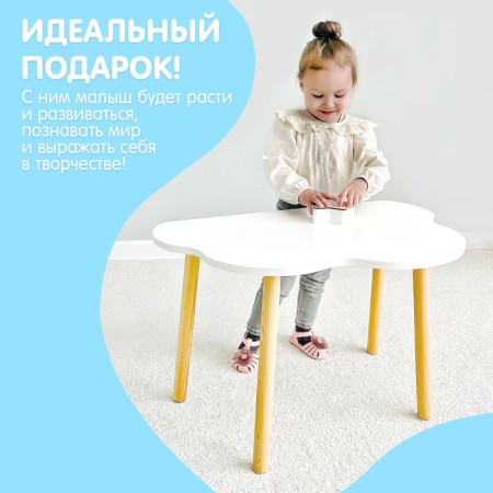 Набор детский «Белое облако», стол + стул-6