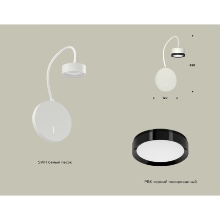 Wall lamp with Ambrella Light, XB9595151, GX53 LED 12 W switch, white sand, black-1