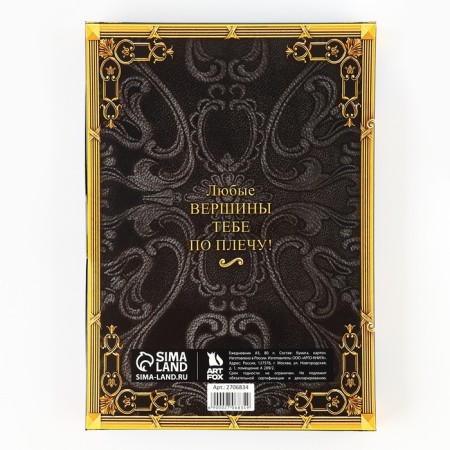 Diary in a gift box "For important thoughts and grandiose ideas", firm cover, A5, 80 sheets-6