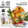 Sweet gift "Magic near": Chocolate sweets with coloring, 500 g.