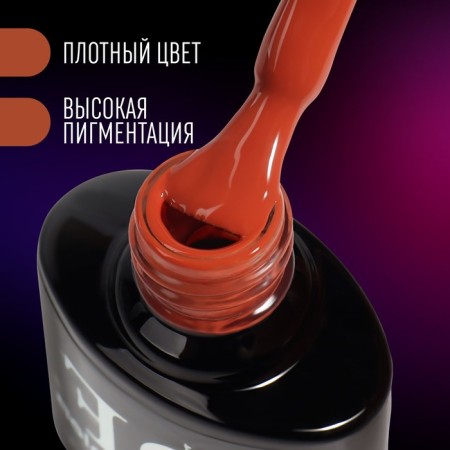 Neon nail polish gel, 3 phase, 8 ml, LED/UV, brown-red color (48)-1
