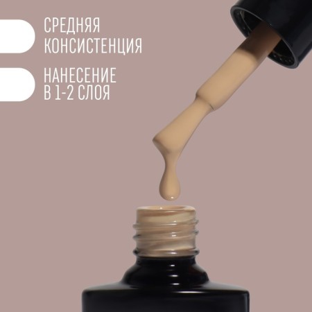 Delicate nude nail polish gel, 3 phase, 8 ml, LED/UV, beige color (12)-2