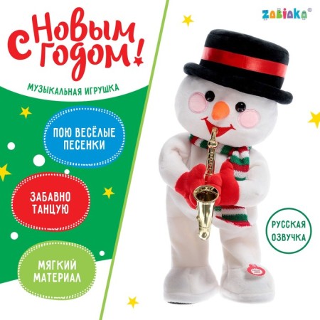 Interactive toy "Happy New Year", sound, dancing, snowman