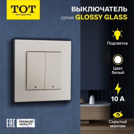 TOT GLOSSY GLASS, 10 A, 2 keys, backlight, hidden, glass, white