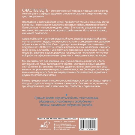 СЧАСТЬЕ ЕСТЬ! Как развить осознанность и изменить жизнь. Пузанова Е.С.-1