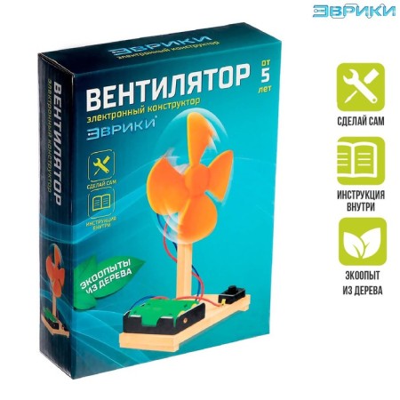 Set for experiments "fan", works from batteries