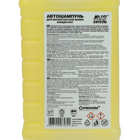 Auto steppoon for contactless AVS washing, 1 L, PF-10 Optimum-2