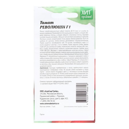 Seed Tomat "Revolution", 5pcs-1