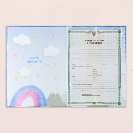 Birth certificate "Unicorn" embossing, a4-5