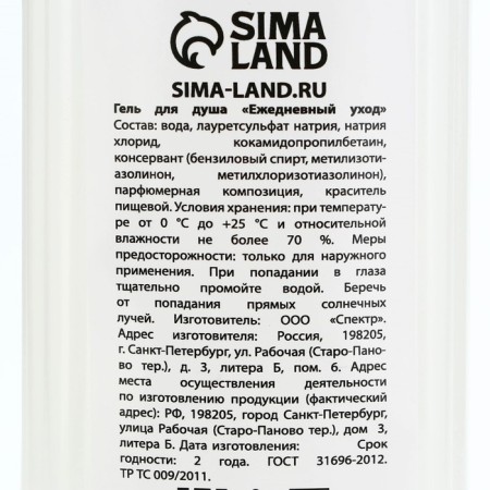 Shower gel, moisturizing, 300 ml, vanilla aroma, beauty pantry-6