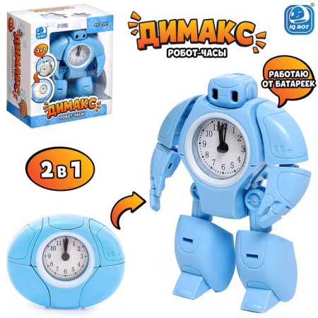 The robot "alarm", transforms, sound effects, blue color