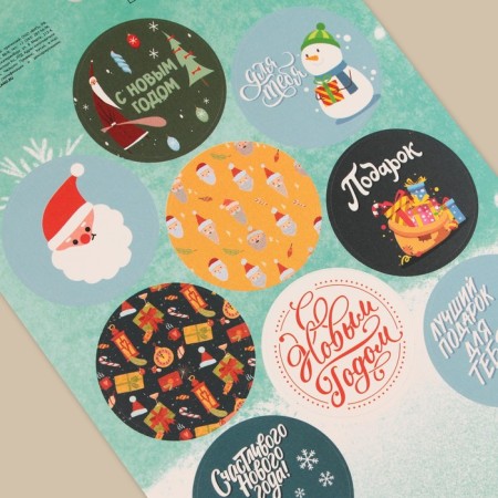 Paper stickers "New Year", for gifts, 14 x 21 cm, New Year-2