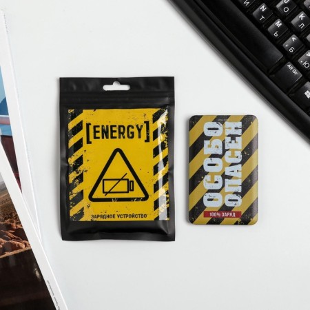 Charger "Particularly dangerous", 2500 MAH, 6 x 9.5 cm-1