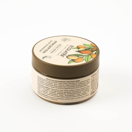 Body cream Ecolatier Green "Super Moisturization", 250 ml-2