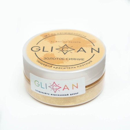 Kandurin "Golden Light", 10 g-4