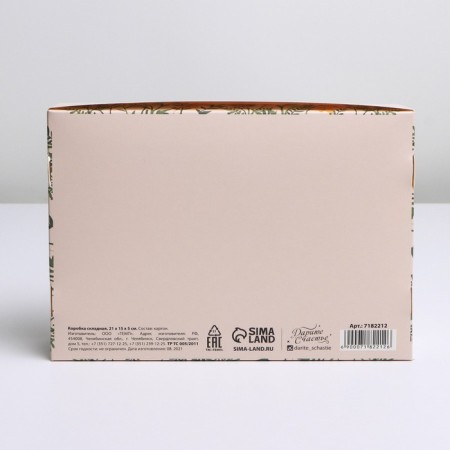 Gift folding box, packaging, “be happy”, 21 x 15 x 5 cm-2