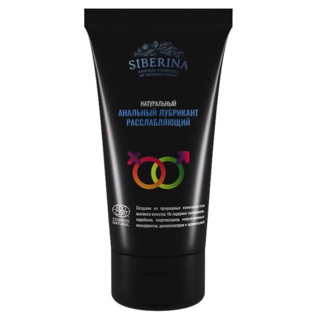 Relaxing anal lubricant, 50 ml-1