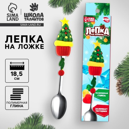 New Year's set for creativity. A spoon for decor with polymer clay “New Year! Christmas tree "