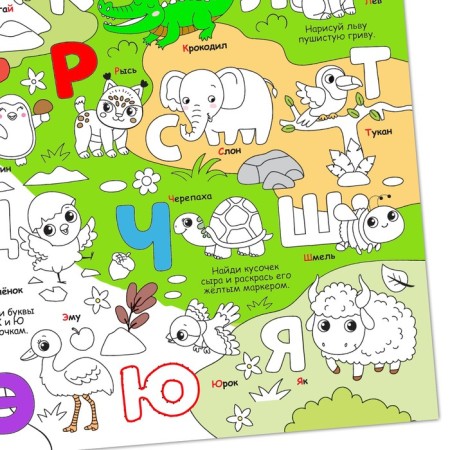 Reusable coloring "Alphabet"-2