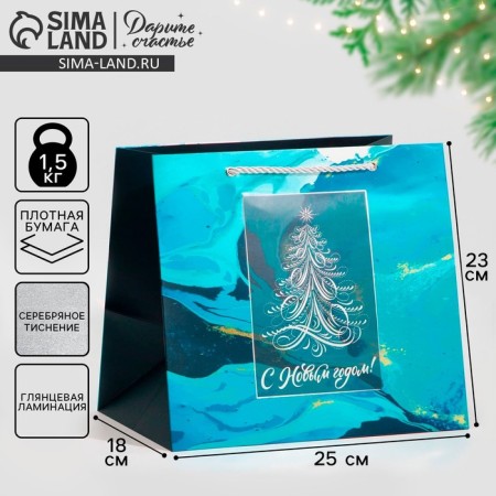Laminated “marble” package, 25 x 23 x 18 cm, new year