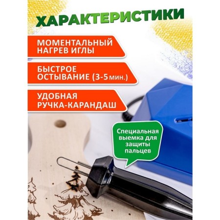 Device for burning on wood "Gorynych"-3