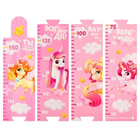 Sticker - Rostomer 150 cm "Unicorn"-1