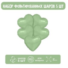 Foil ball 9 “Olive”, mini-heart, without a valve, a set of 5 pcs.